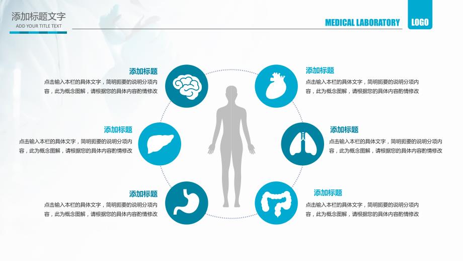 医学实验室医疗报告_第4页