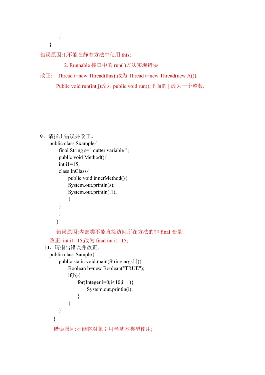 Java第五次作业_第2页