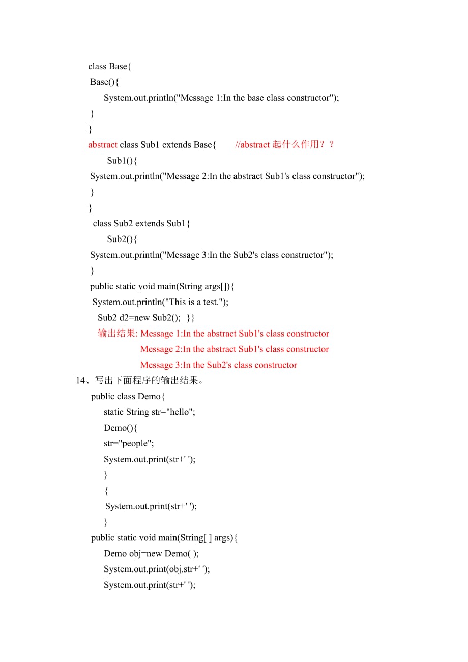 Java第五次作业_第4页