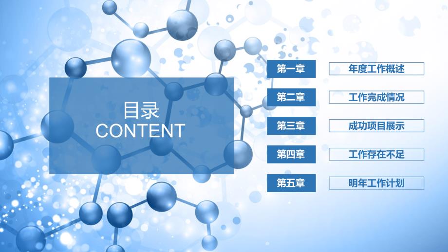 医疗医学工作_第2页