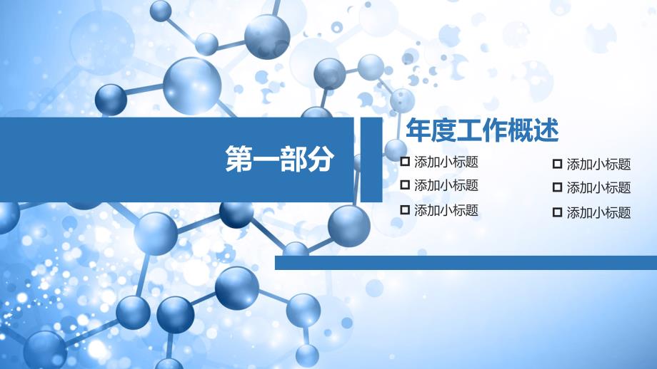 医疗医学工作_第3页