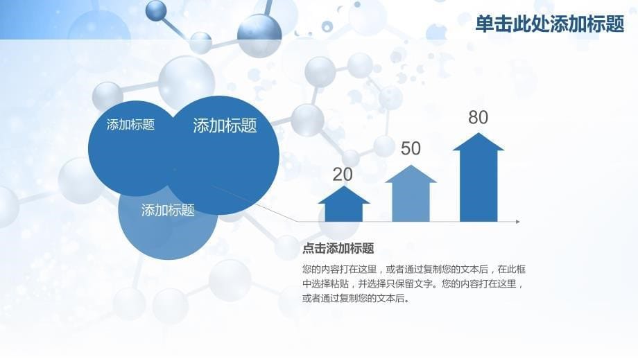 医疗医学工作_第5页