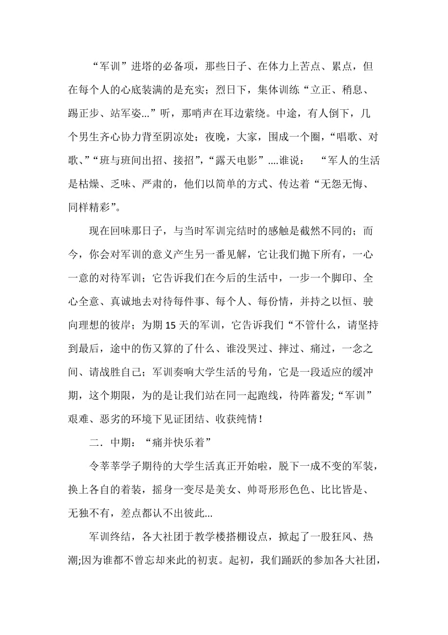 实用的学习部的年终工作总结3篇_第4页