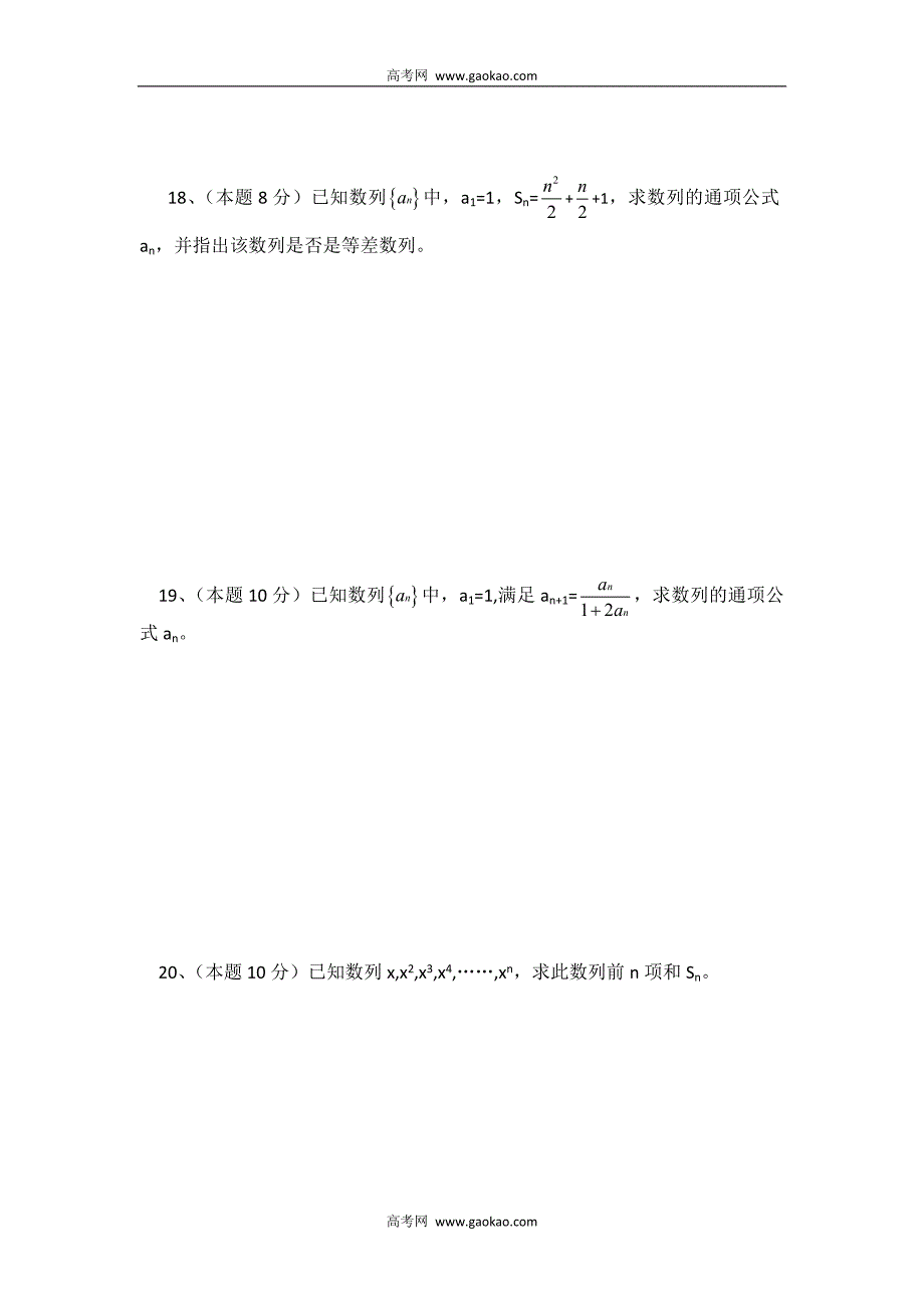 高一数学第一学期期末试卷3_第3页