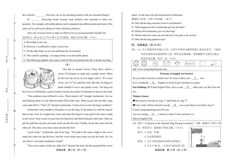 2020年吉林省长春中考英语试卷_第5页