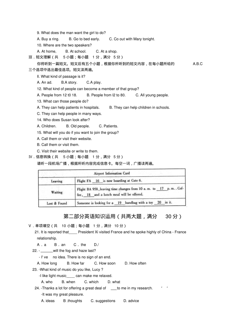 2019-2020年九年级第一学期期末考试英语试卷(Word版)_第2页