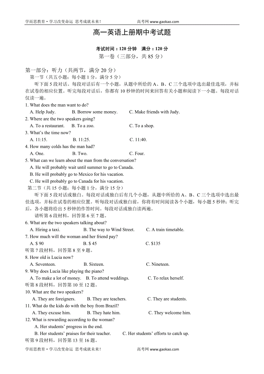 高一英语上册期中考试题2_第1页