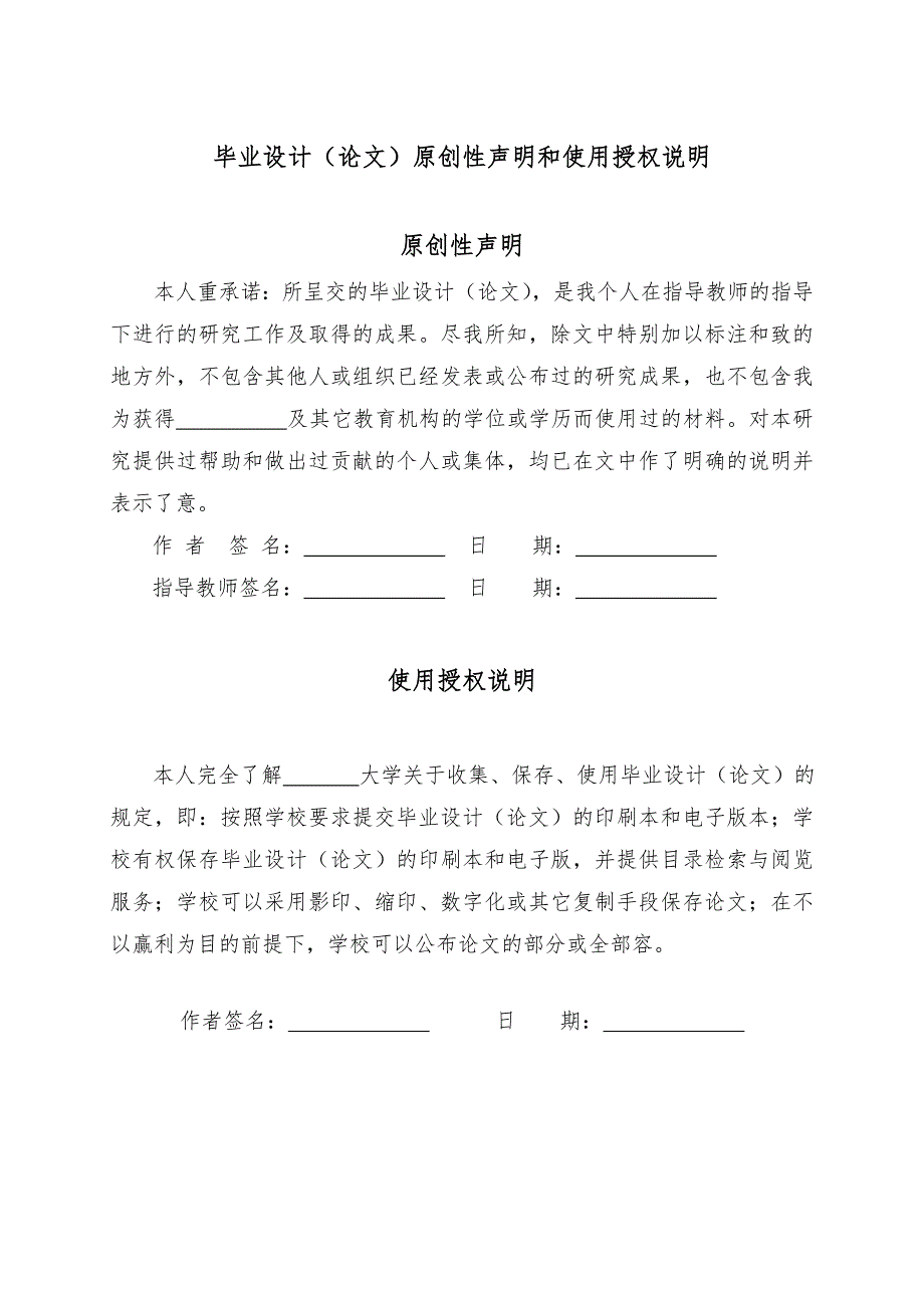 基于AT89C51的远程抄表系统设计本科生设计说明_第4页