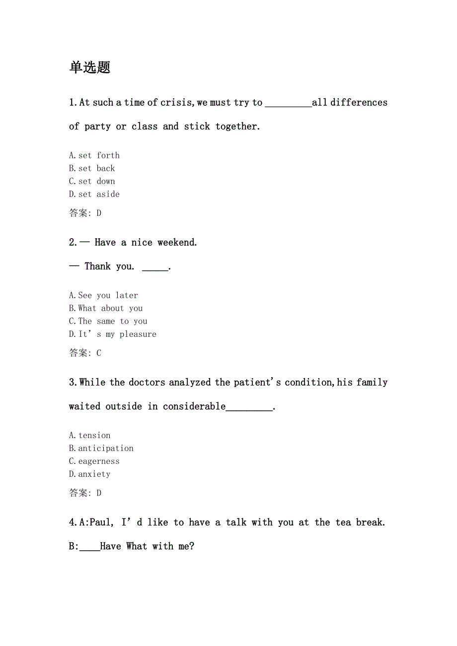 奥鹏西安交通大学考前练兵 英语2（新录）(学分互认)_第1页