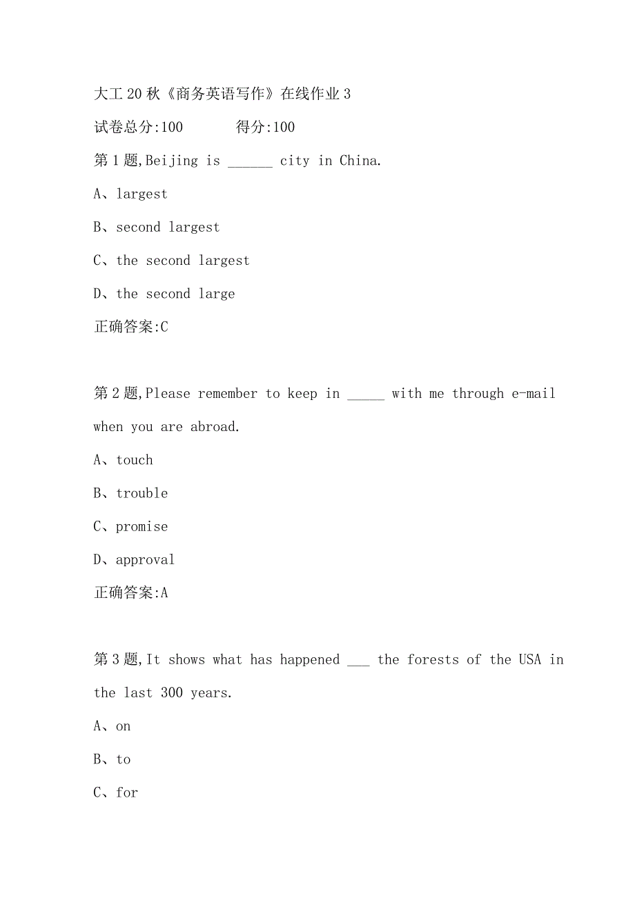 【奥鹏电大】大工20秋《商务英语写作》在线作业3_第1页