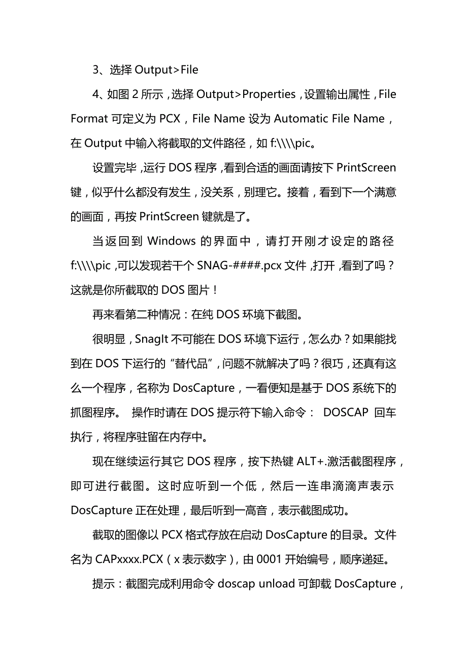 《台词截图》_第3页