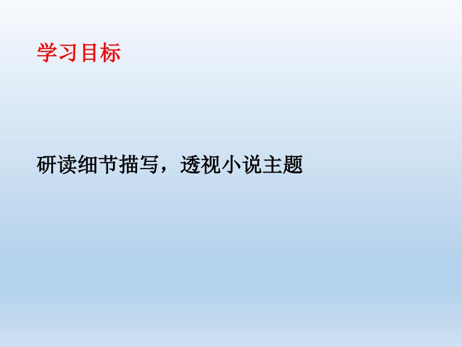 初中语文_变色龙教学课件设计_第3页