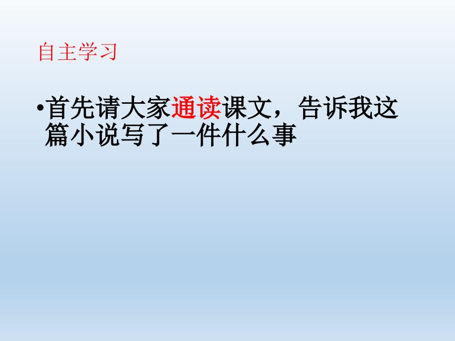 初中语文_变色龙教学课件设计_第4页