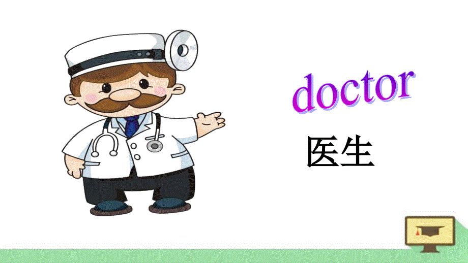 2She’s a Doctor_第3页