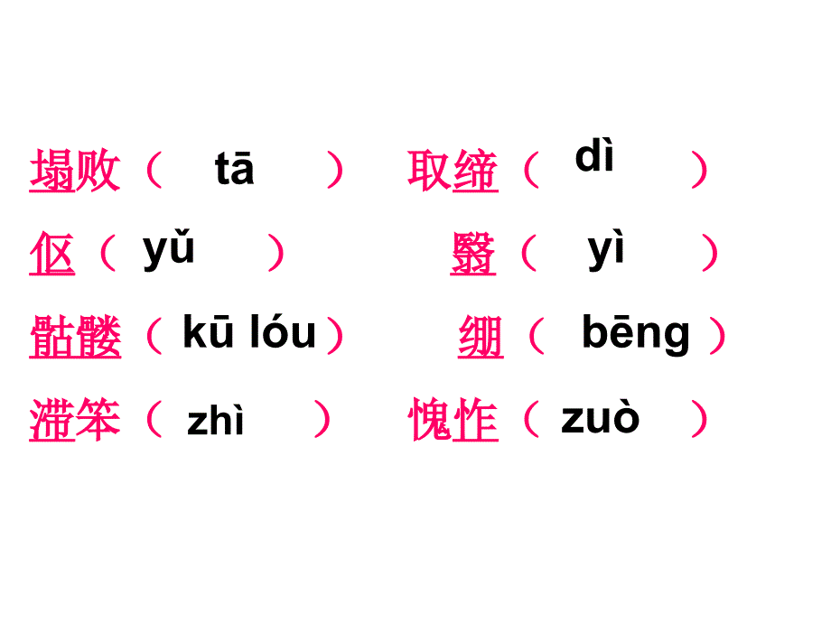 初中语文_《老王》教学课件设计_第3页