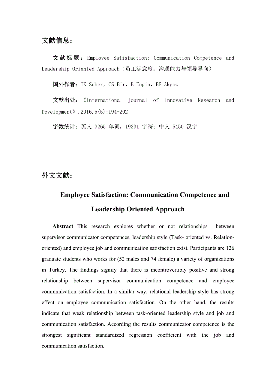 员工满意度中英文对照外文翻译文献_第1页