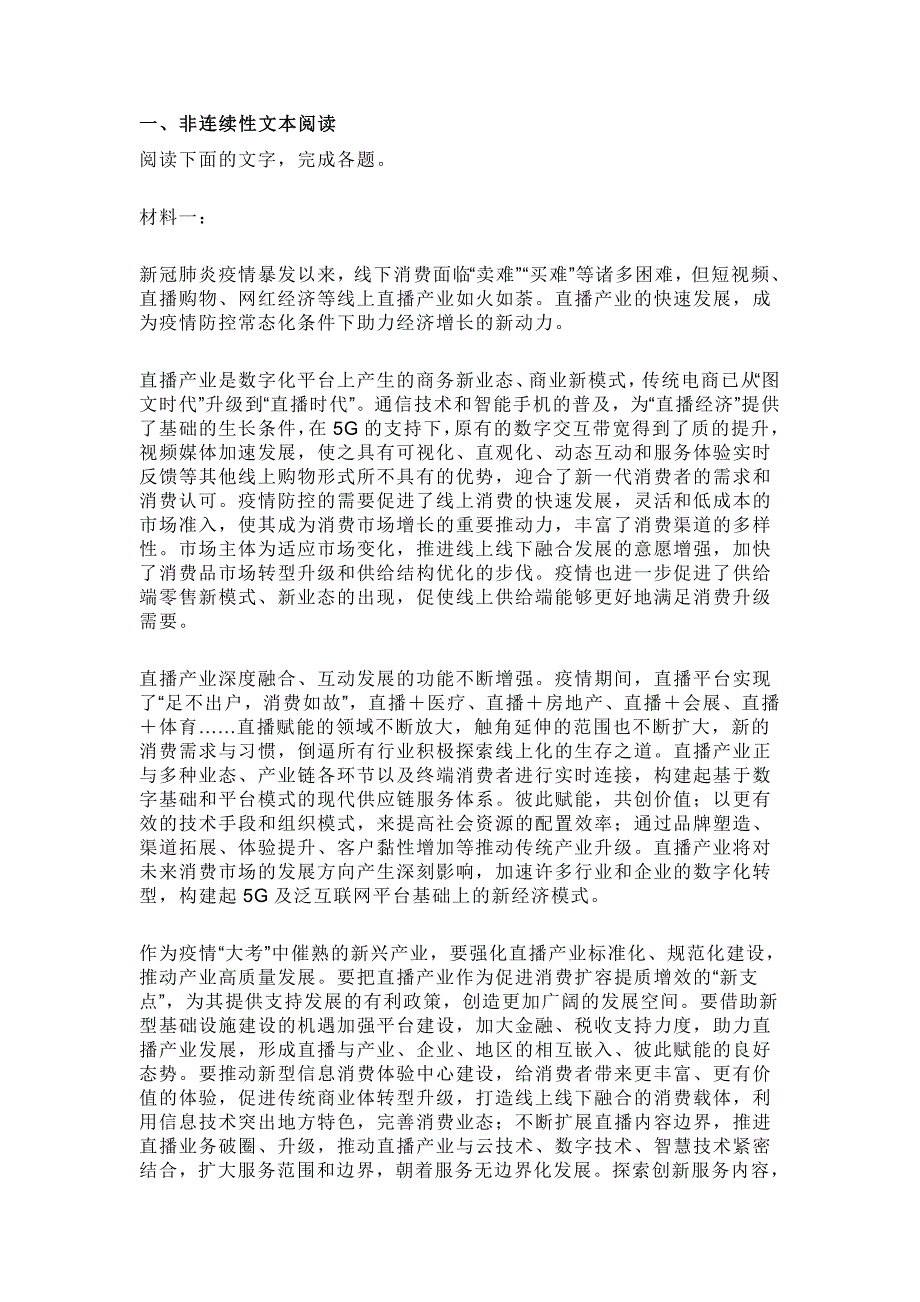 江苏省启东市2020-2021学年高二上学期期末学业质量监测语文试题（含答案）_第1页