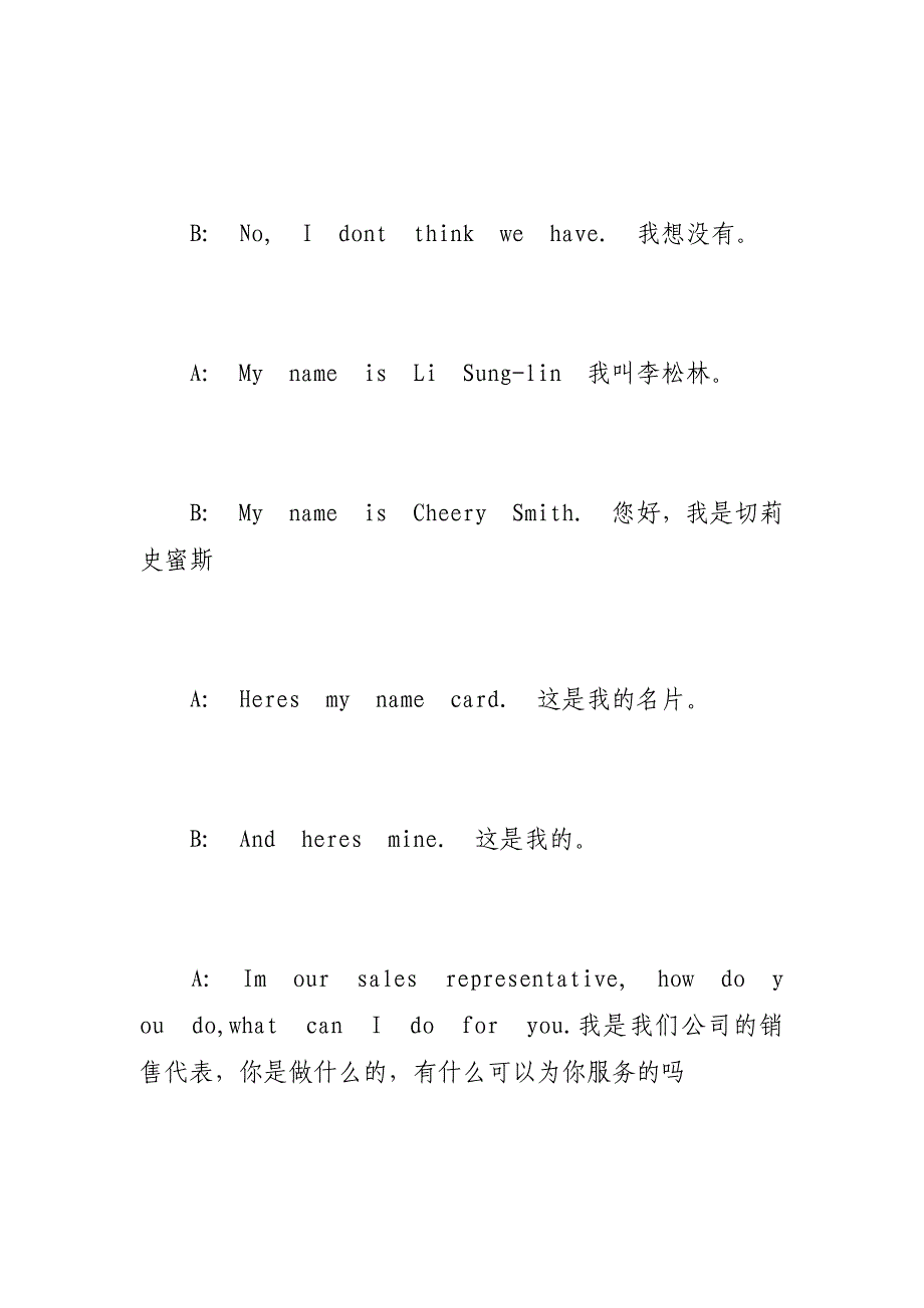 关于商务谈判中英文对话_第2页