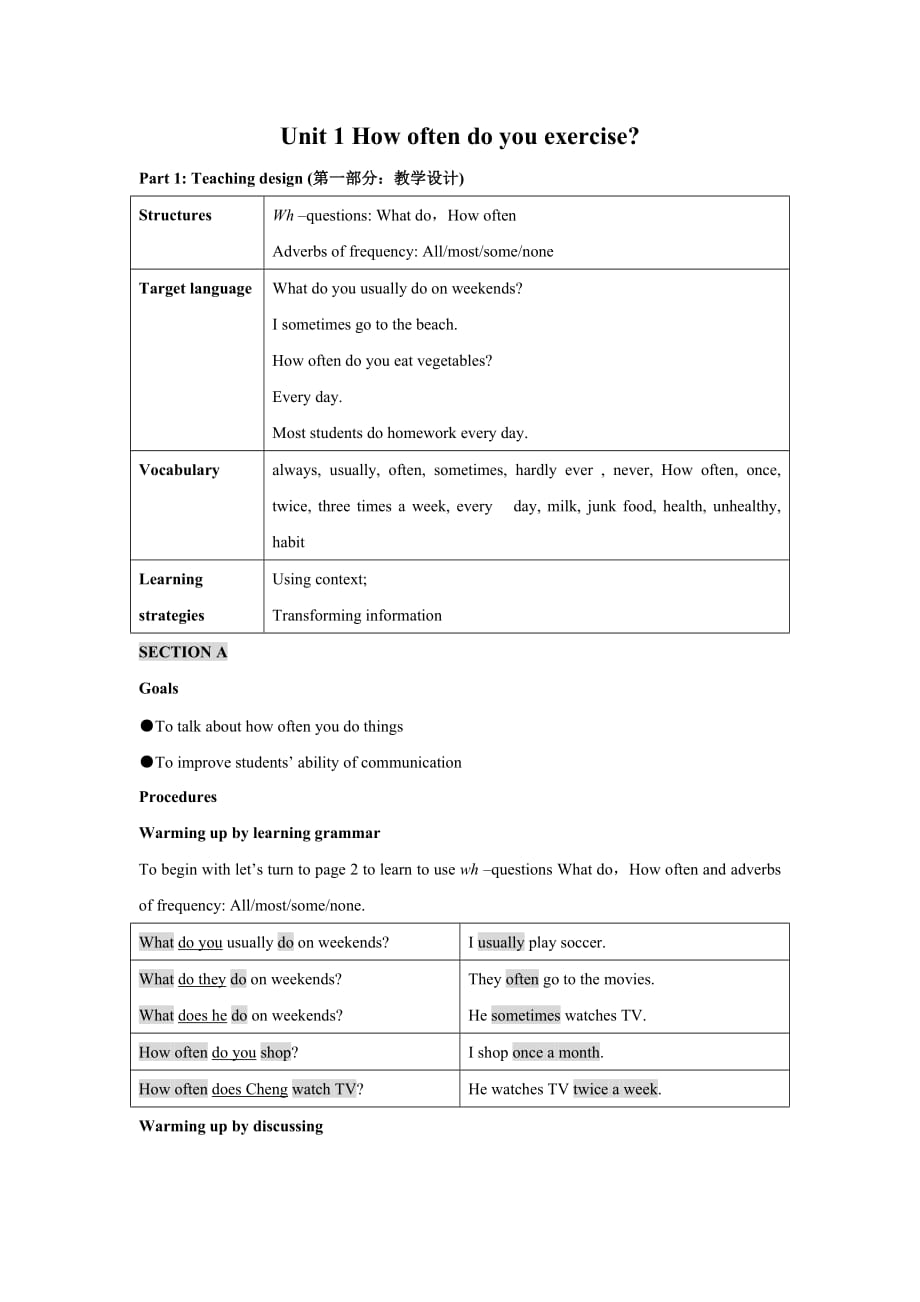 [精选]unit1新目标第一课时教案_第1页