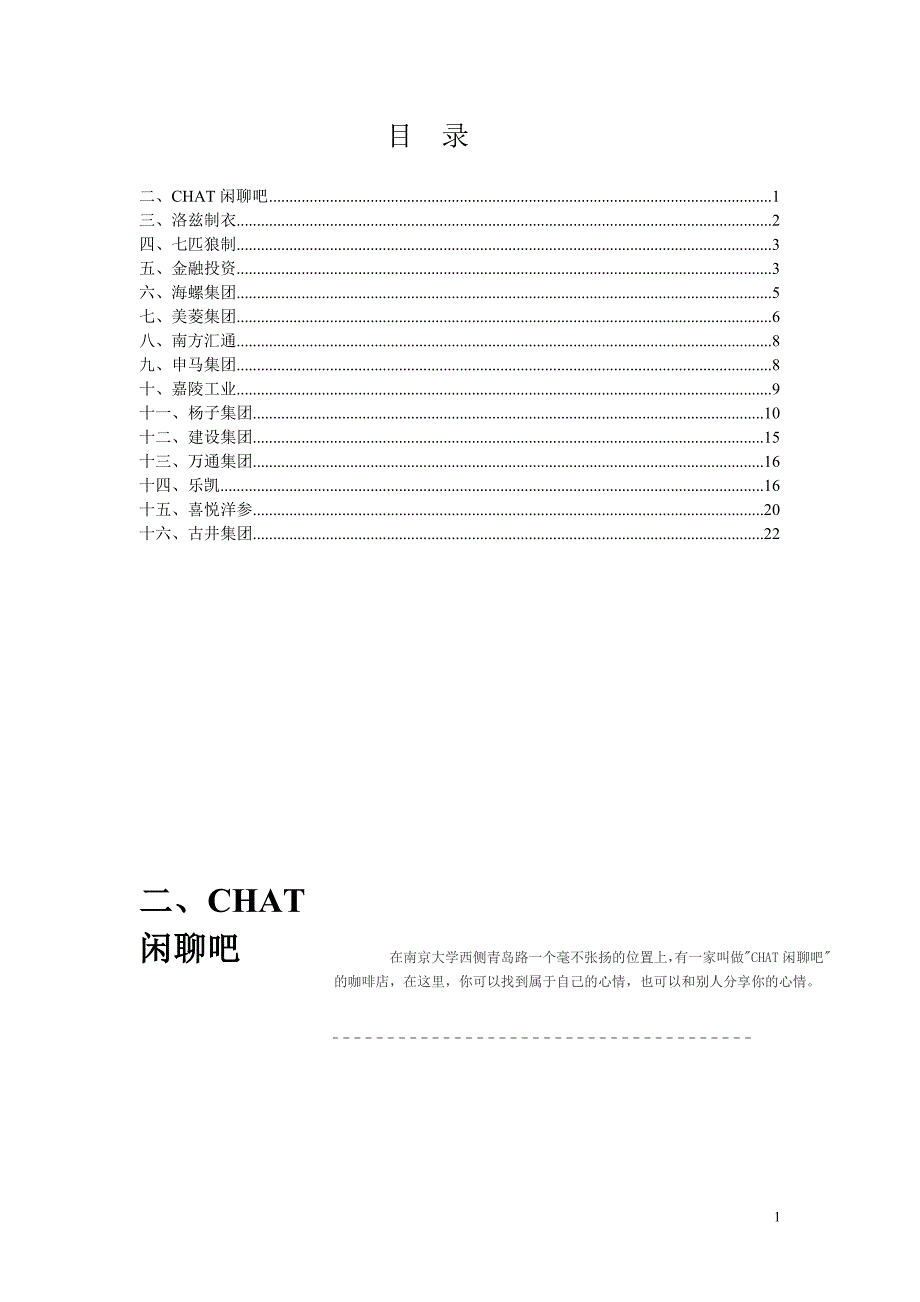 [精选]CI导入案例汇总_第1页