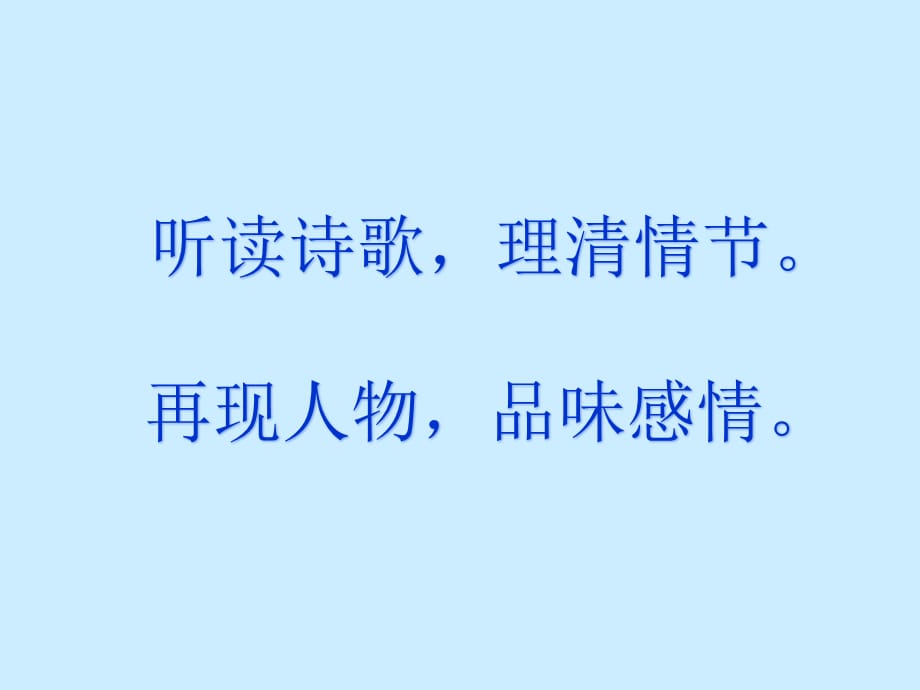 初中语文_ 《卖炭翁》教学课件设计_第3页