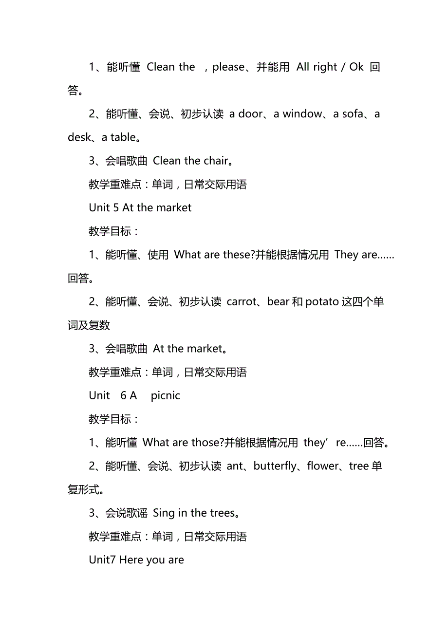 《[工作计划范文]202x-2022学年人教版小学二年级英语教学计划》_第4页