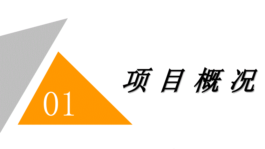 2016雪佛兰商超展示线路经理督导执行手册_第3页