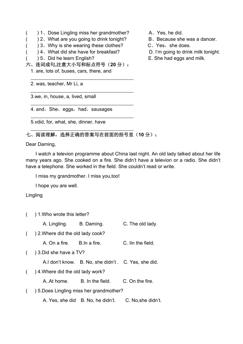 外研版(三起点)五年级下英语期中考试考试题2页_第2页