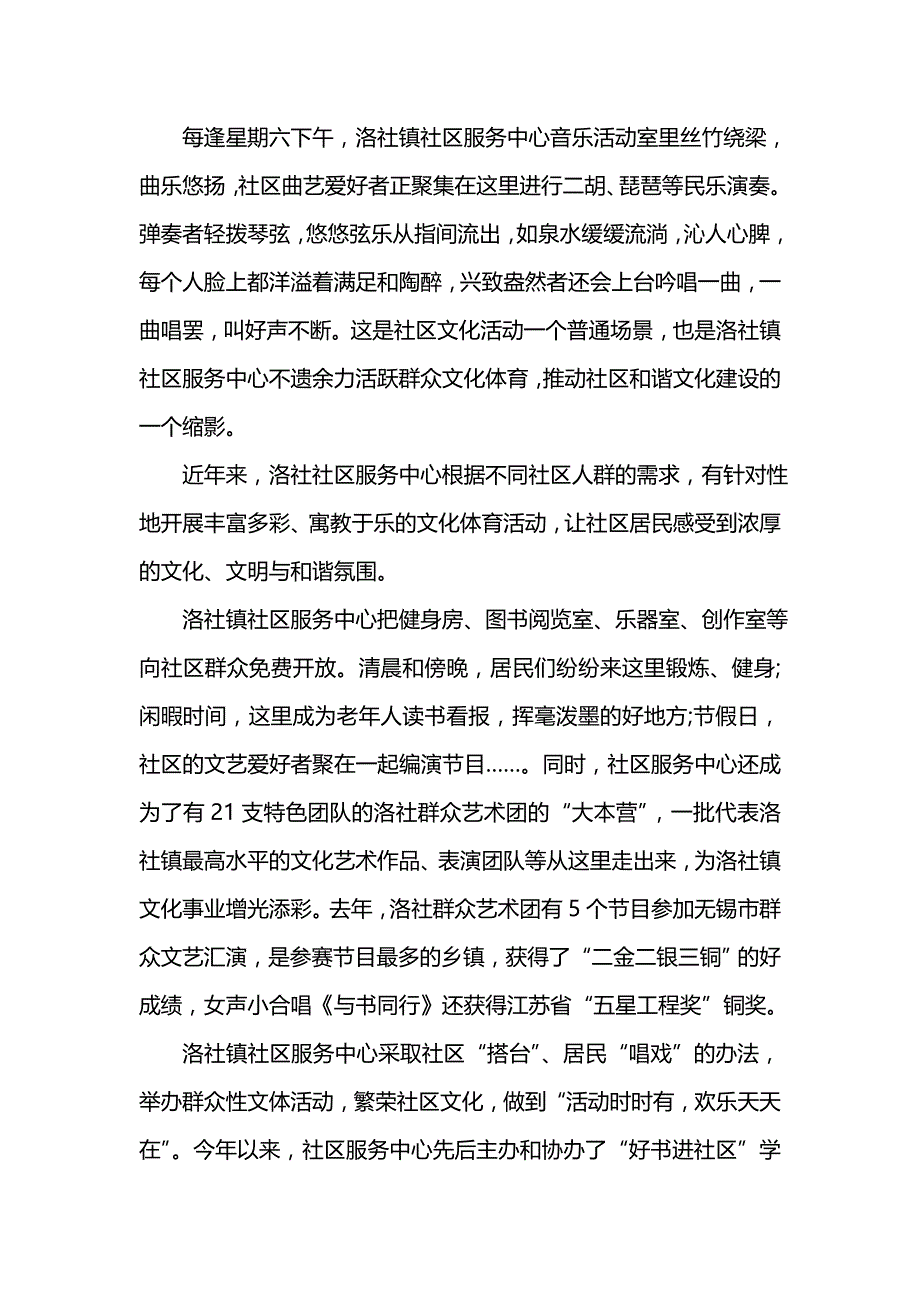 《大学考察报告4篇》_第3页