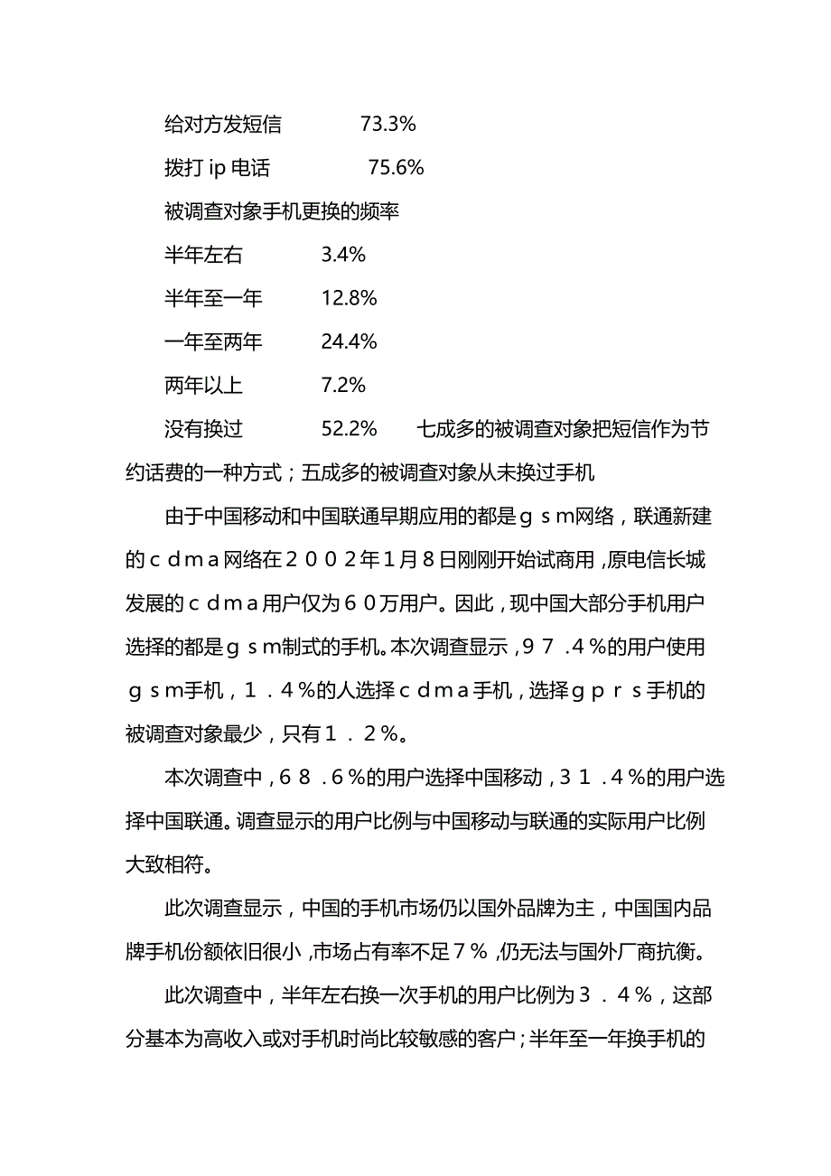 《202x年最新社会实践报告范文》_第2页