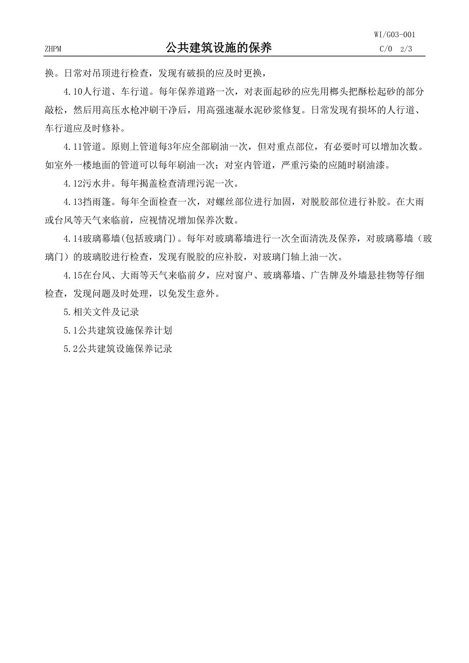 [精选]某物业公司建筑装饰手册_第2页