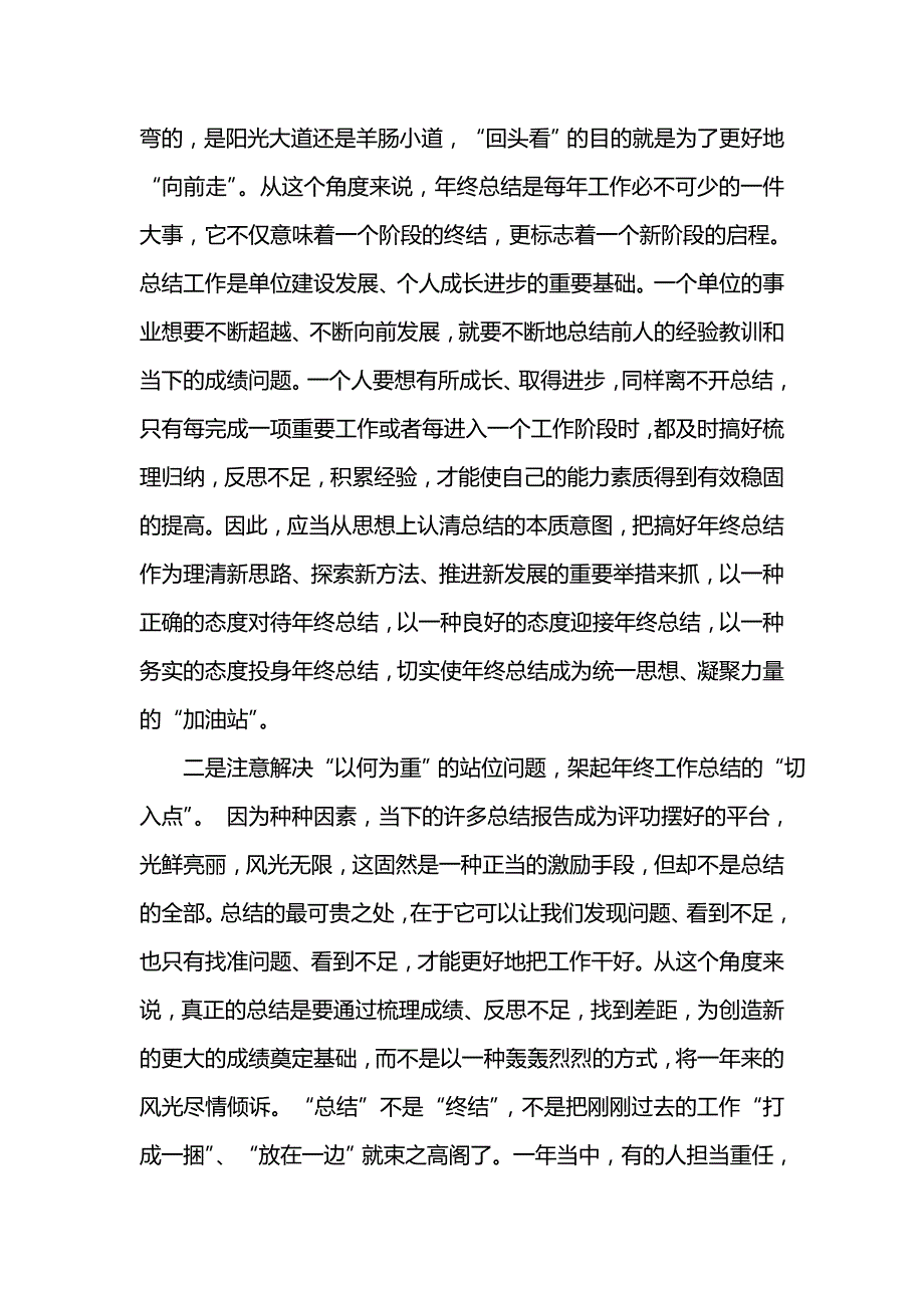 《汇编精选范文）学校技能竞赛工作总结》_第4页