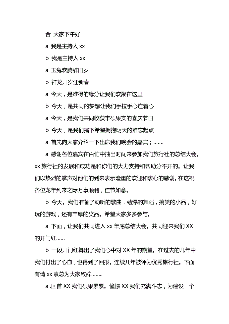 《汇编精选范文）学年上学期卫检部干事工作总结》_第4页