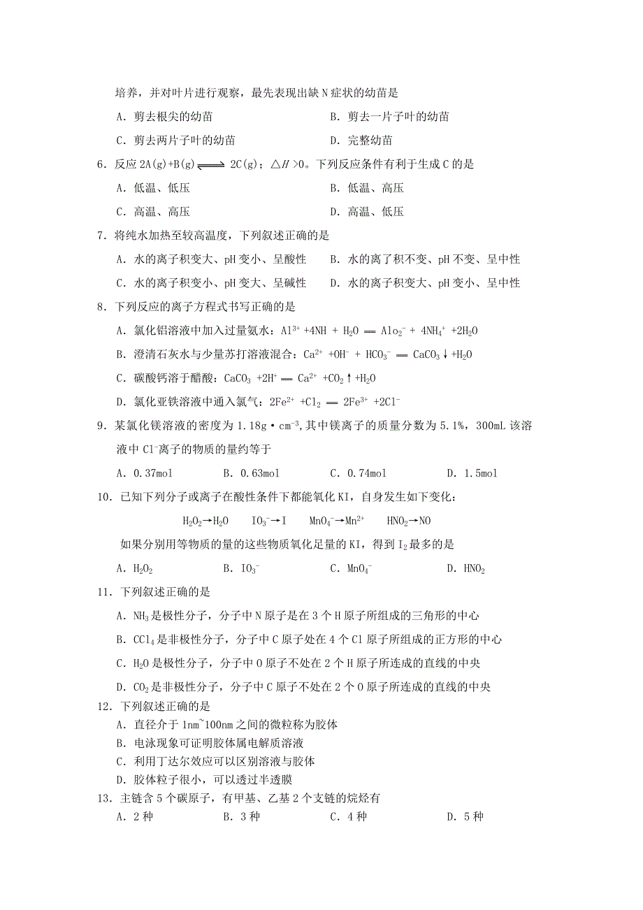 推荐）高考理综试题及答案全国卷II_第2页