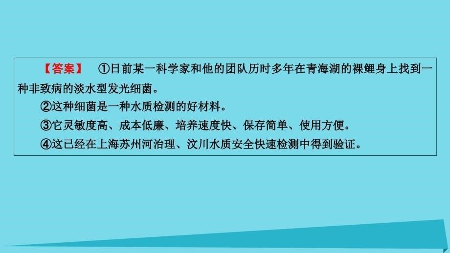 高考语文一轮复习 第5章 语言文字运用 第4讲 选用、仿用、变换句式（含修辞） 第3节 变换句式_第5页