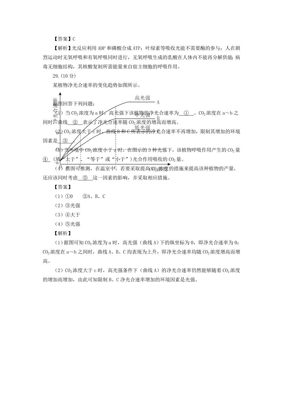 推荐）《课标Ⅱ卷生物》word版_第3页