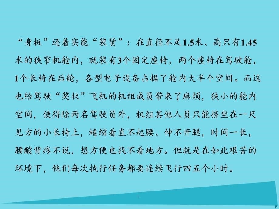 高考语文一轮复习 第4编 第3章 专题2 新闻阅读_第5页