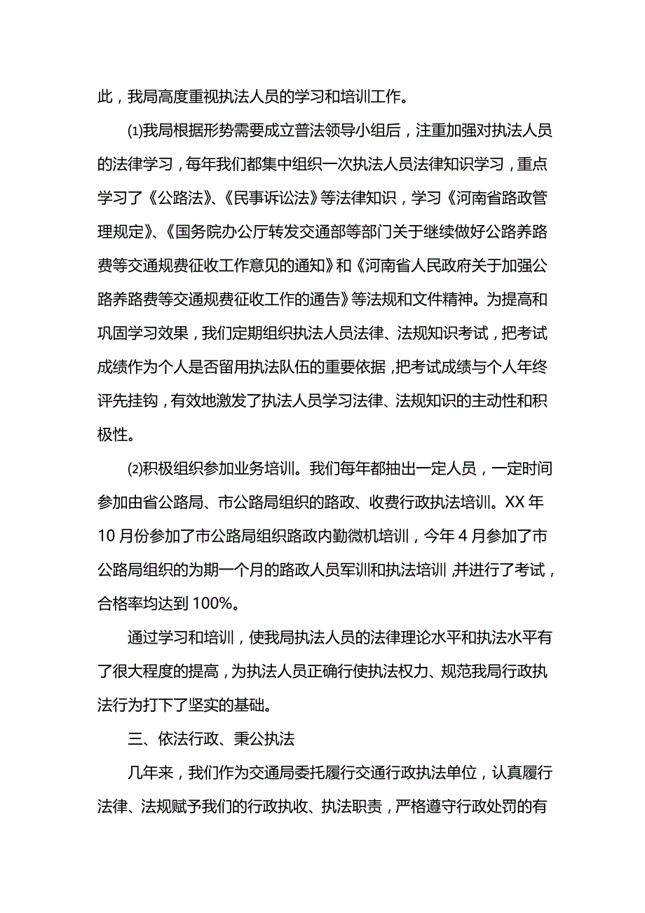 《汇编精选范文）工作总结格式与范文_1》_第4页