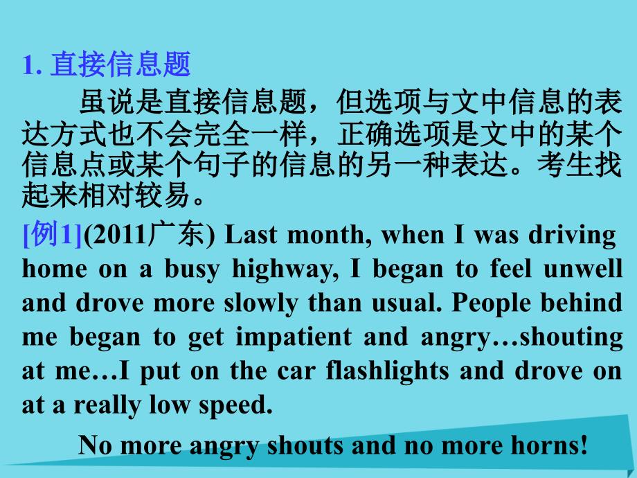 高考英语一轮总复习 16 语意转换题的三种类型 新人教版_第2页