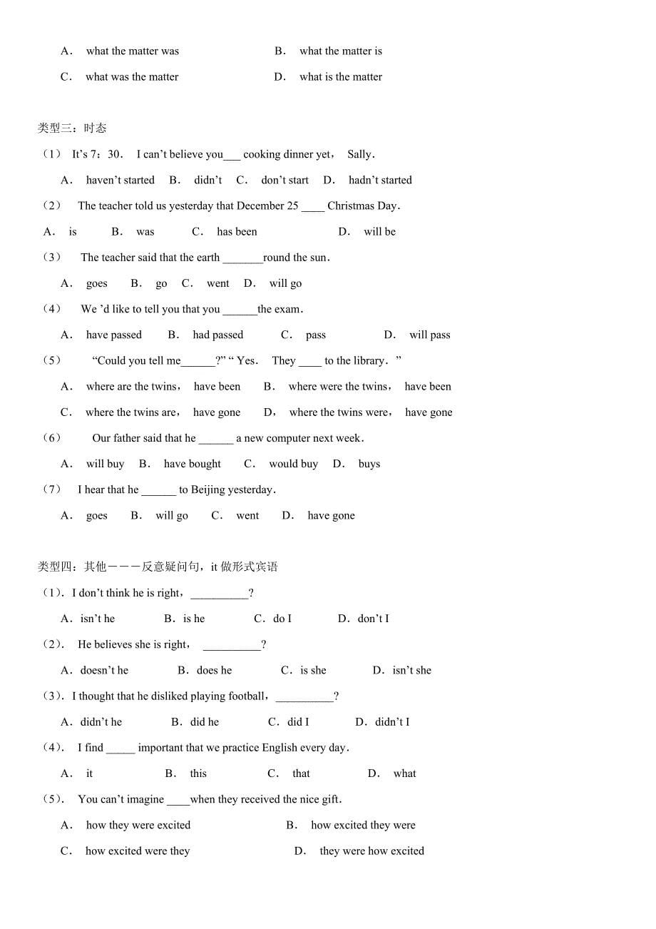 历年高考宾语从句 .doc_第5页