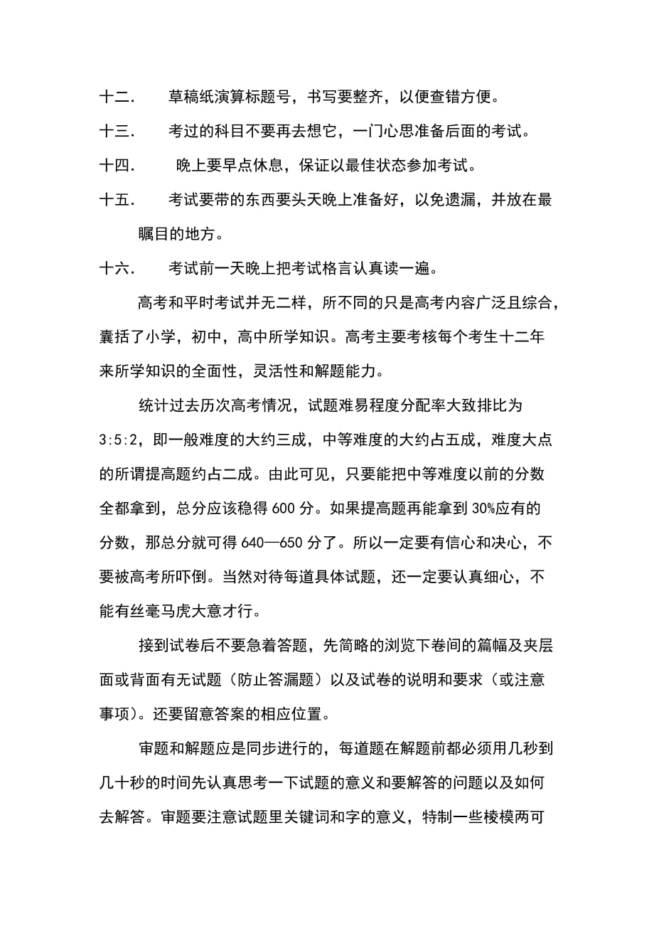 反问句改成陈述句及句子专项练习参考的答案 .doc_第4页