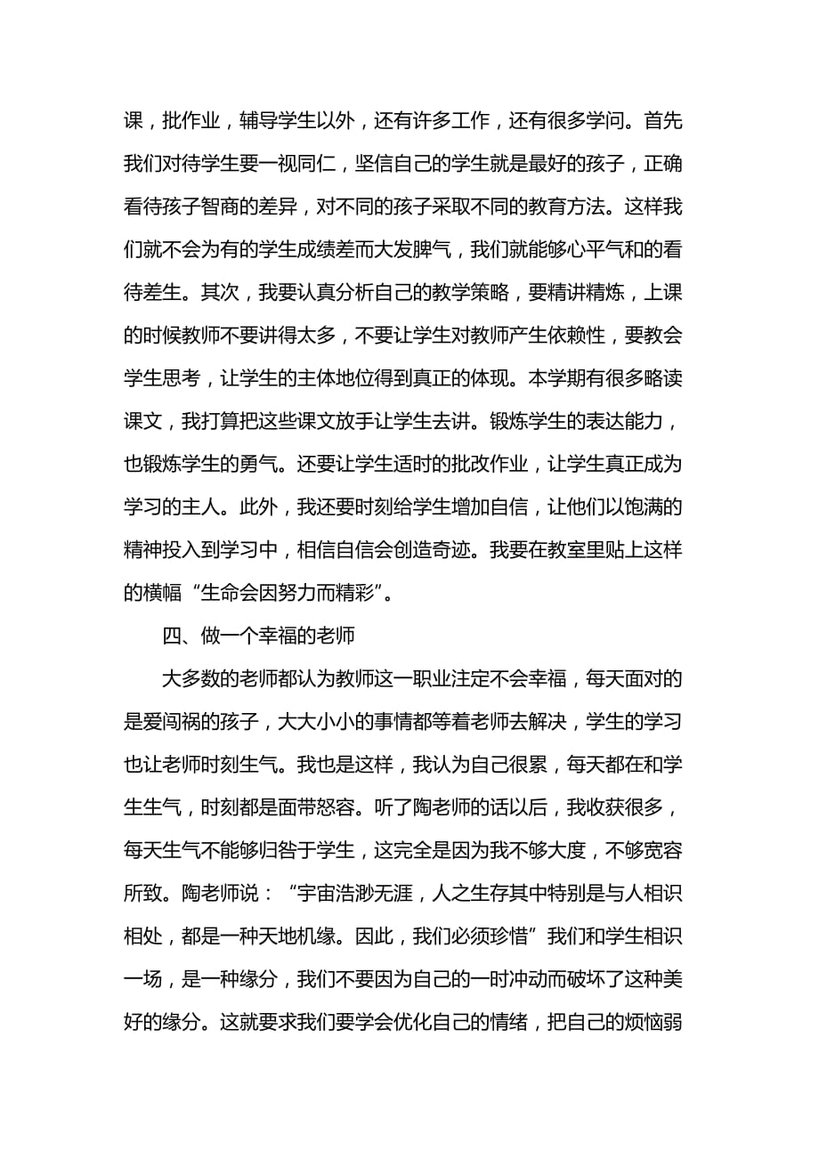 《汇编精选范文）业务员业务学习总结心得》_第3页