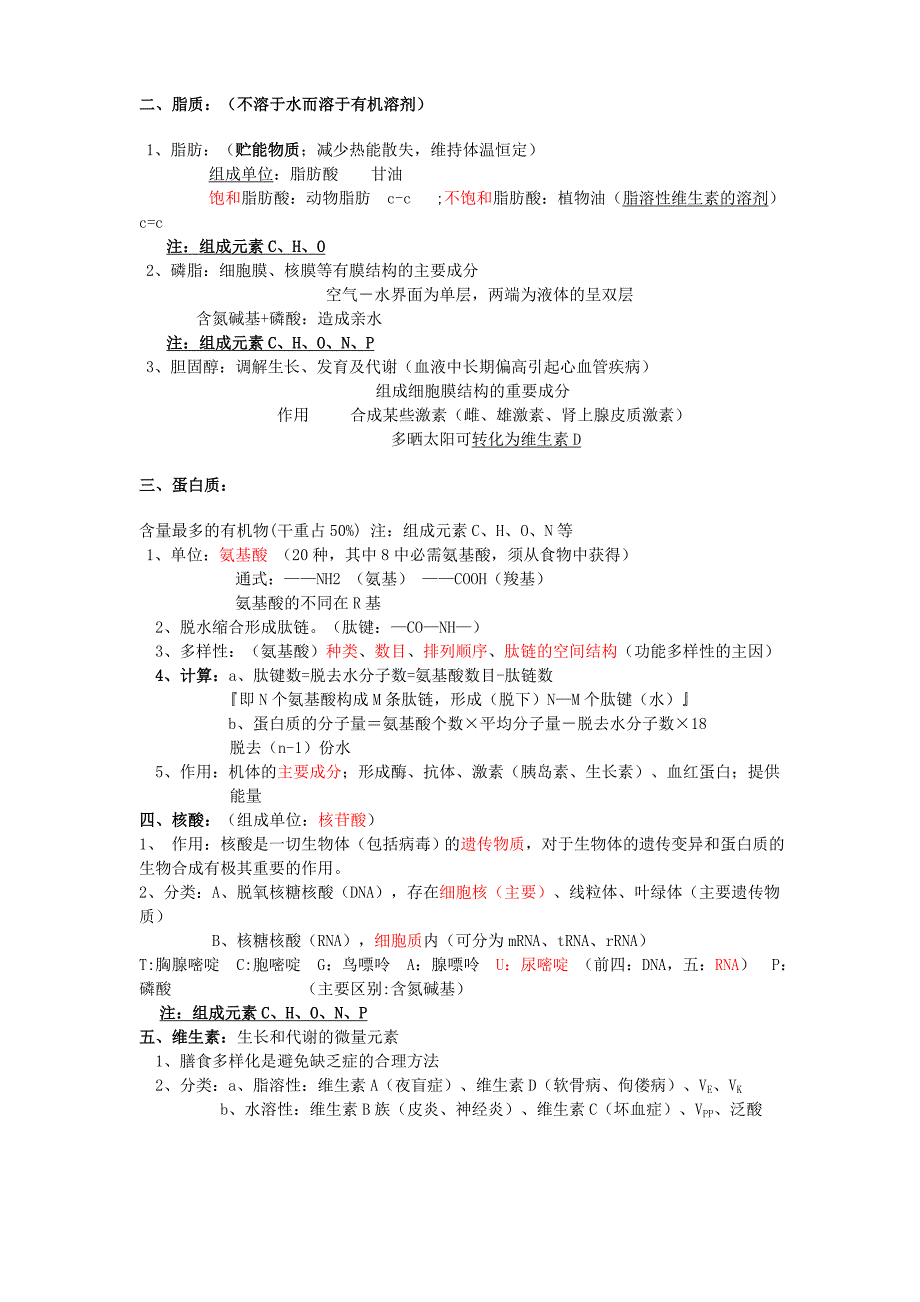 推荐）《上海高二生物会考》word版_第3页