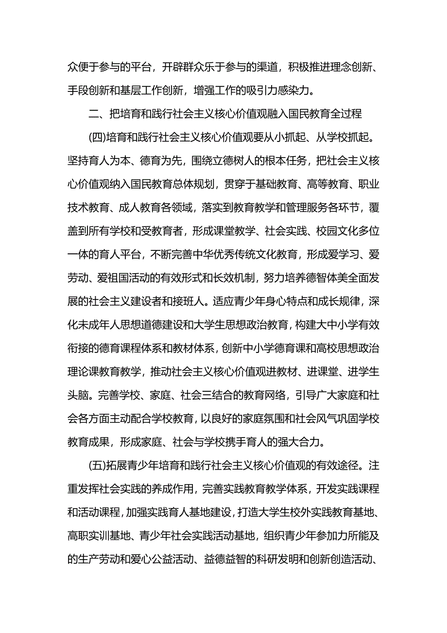 《汇编精选范文）202x年暑假教师政治学习总结》_第3页