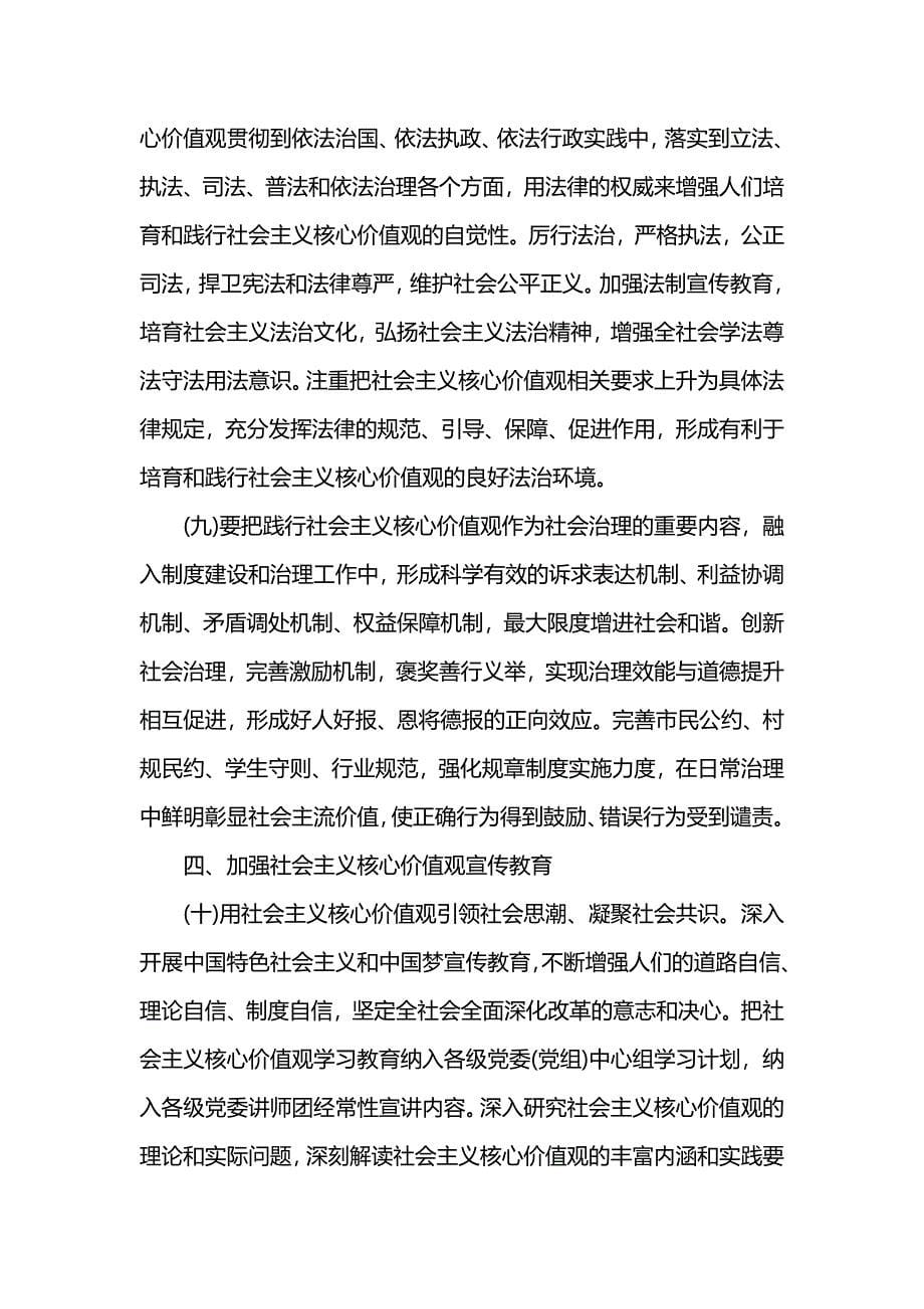 《汇编精选范文）202x年暑假教师政治学习总结》_第5页