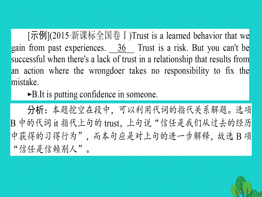 高考英语二轮复习 专题二 七选五 1 段中题_第4页