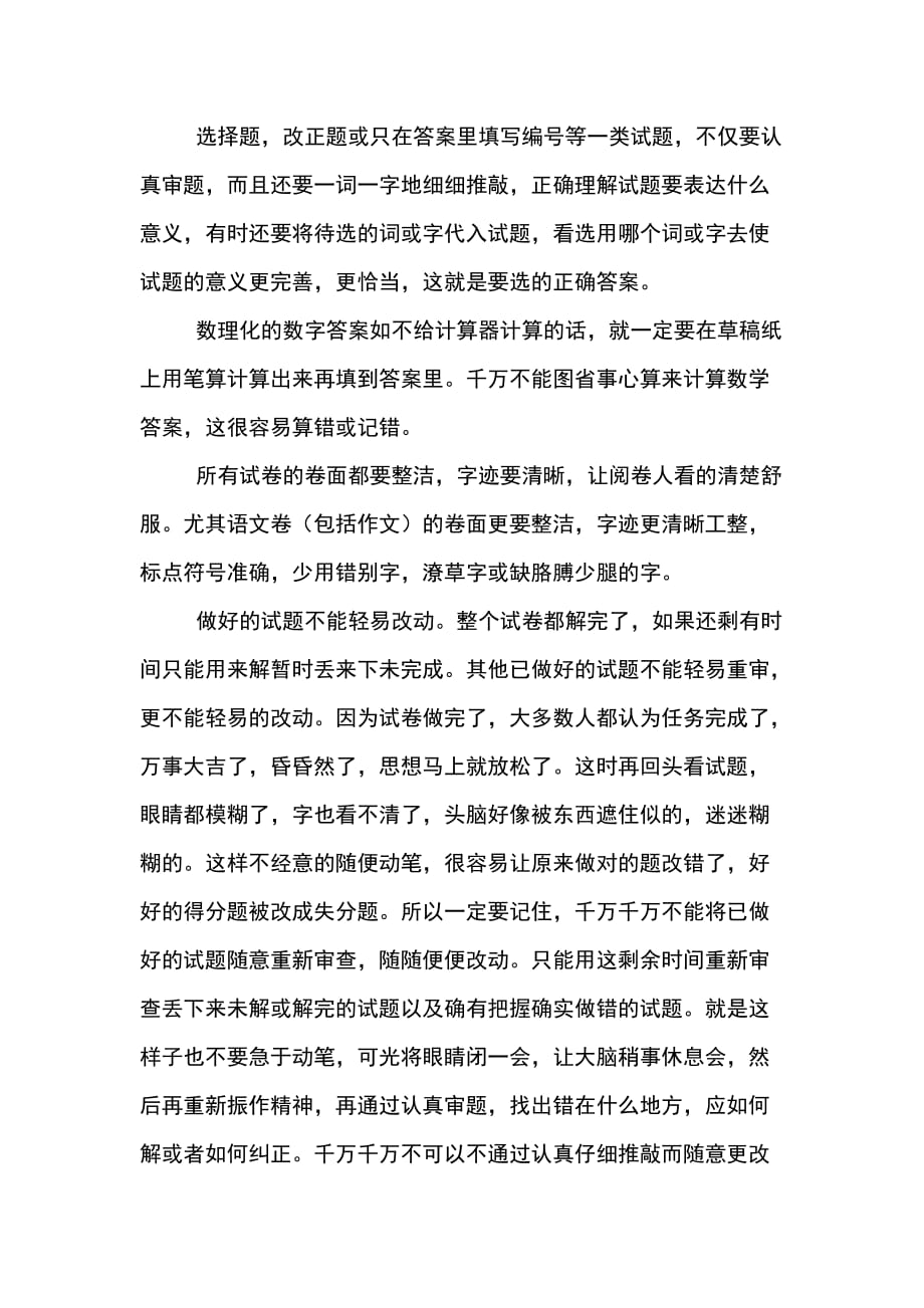 2012年河南省初三中考英语试题试卷及的答案(word版本) .doc_第4页