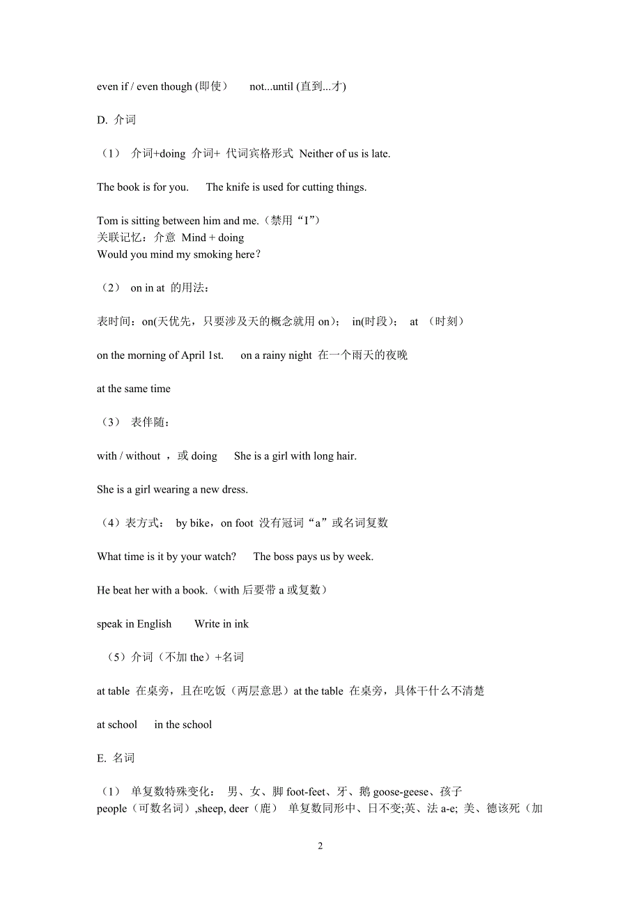 初三中考英语100个必考知识点 .doc_第2页