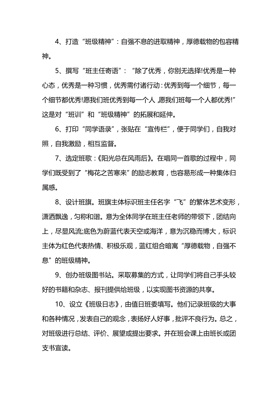 《汇编精选范文）202x高中教师年度总结范文》_第2页