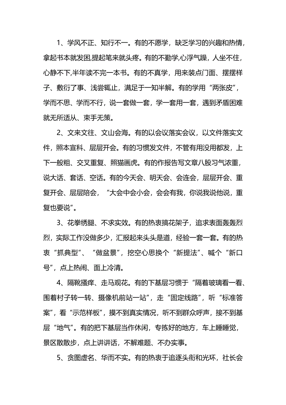 《汇编精选范文）个人理论培训学习总结范文》_第4页